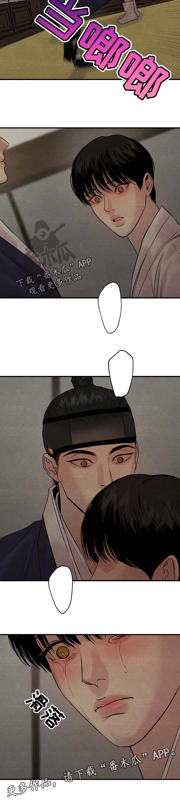 第170章：【第三季】我不想8