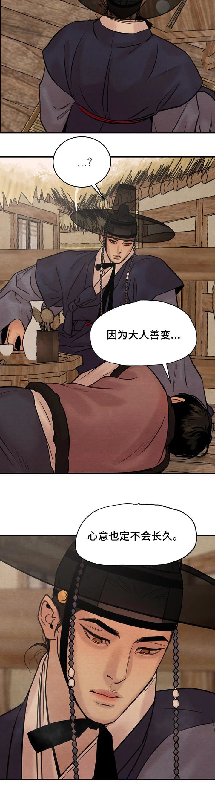 第147章：【第二季】醉鬼10