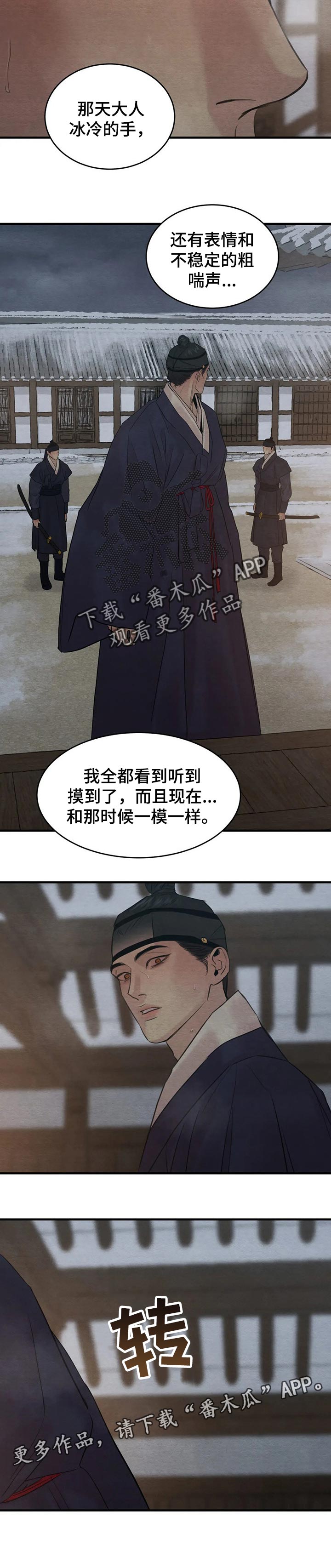 第172章：【第三季】我怎么能不操心7