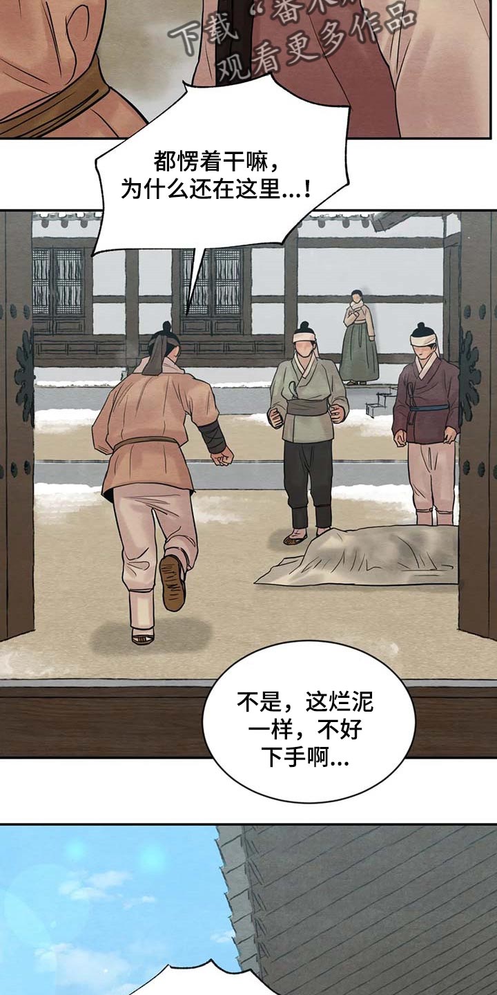 第196章：【第三季】你清醒点18