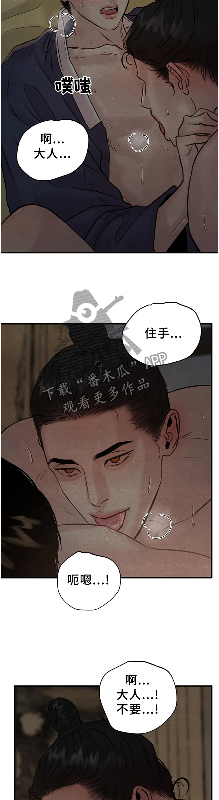 第142章：【第二季】叫我的名字1