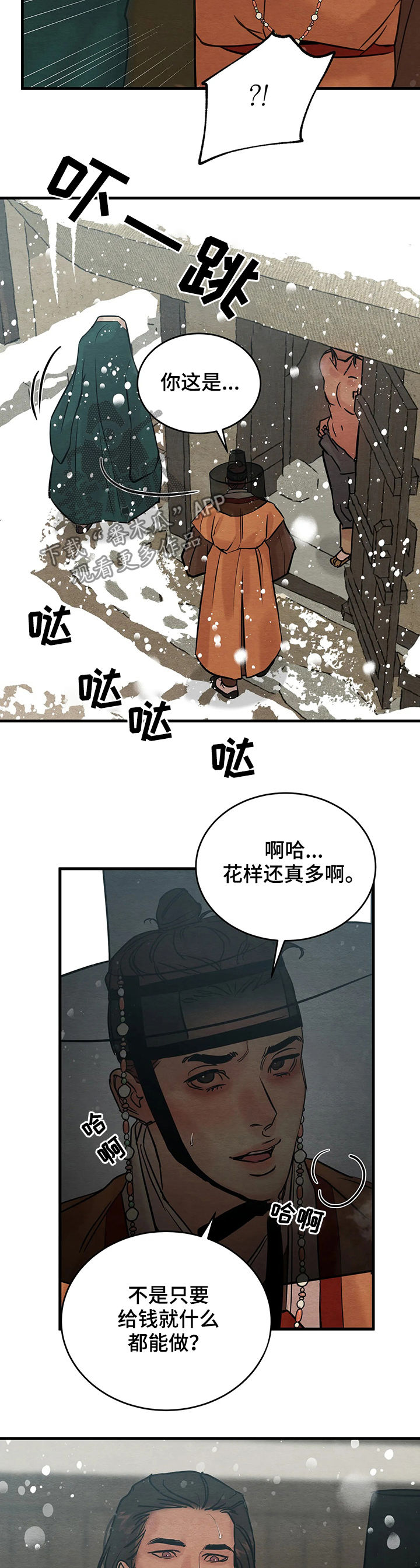 第89章：【第二季】杀人买卖4
