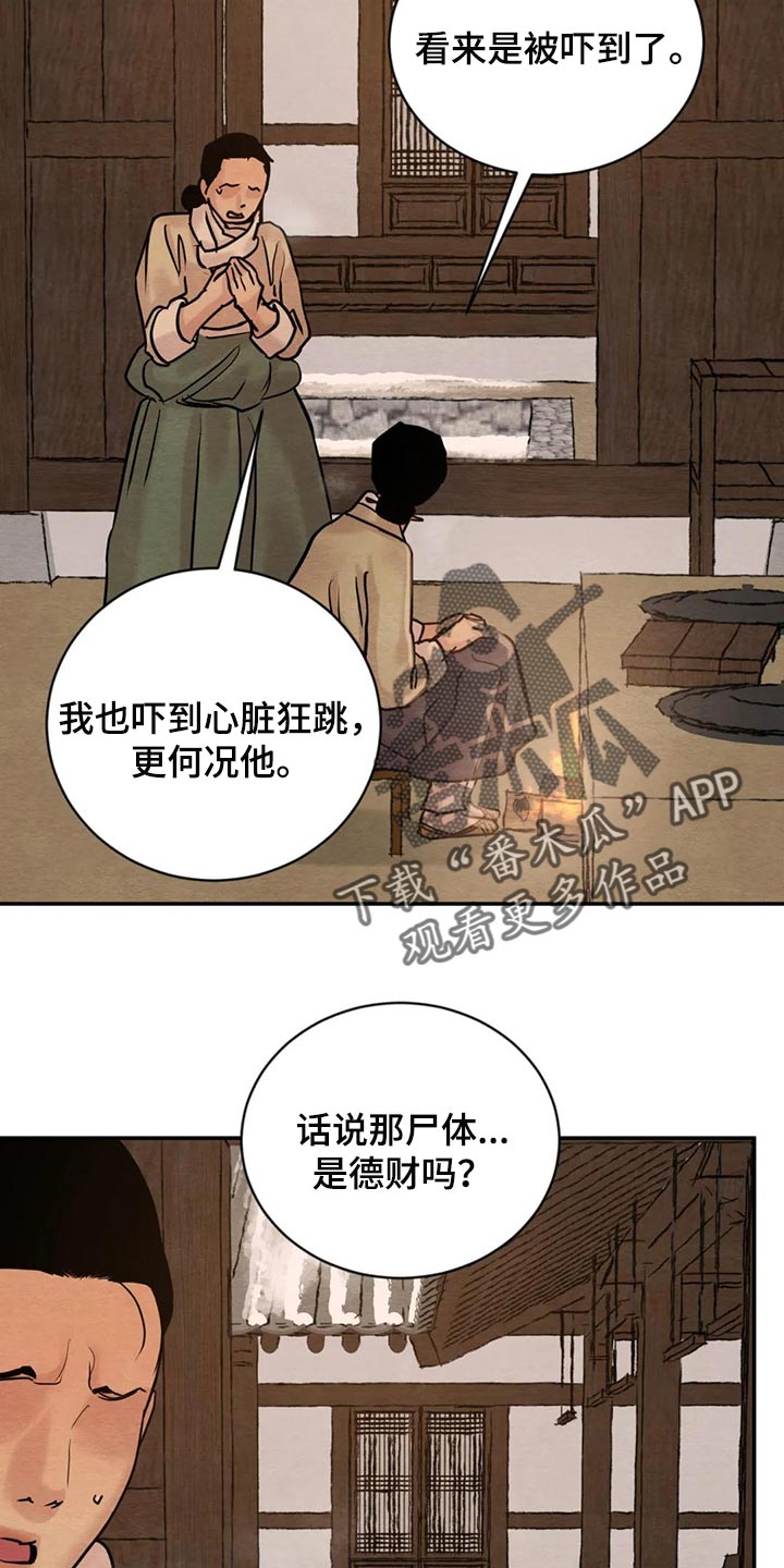 第197章：【第三季】想问的1