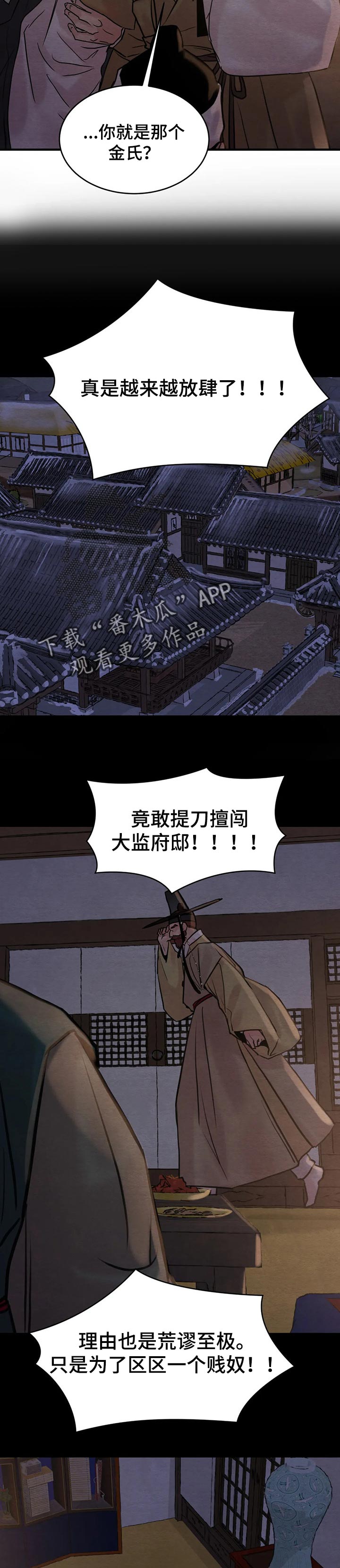 第163章：【第三季】别怪我不客气1