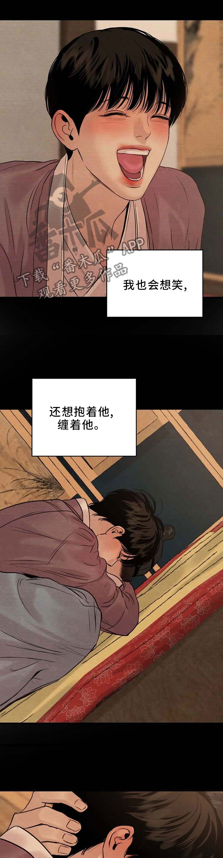 第161章：【第三季】心意相通的感觉6