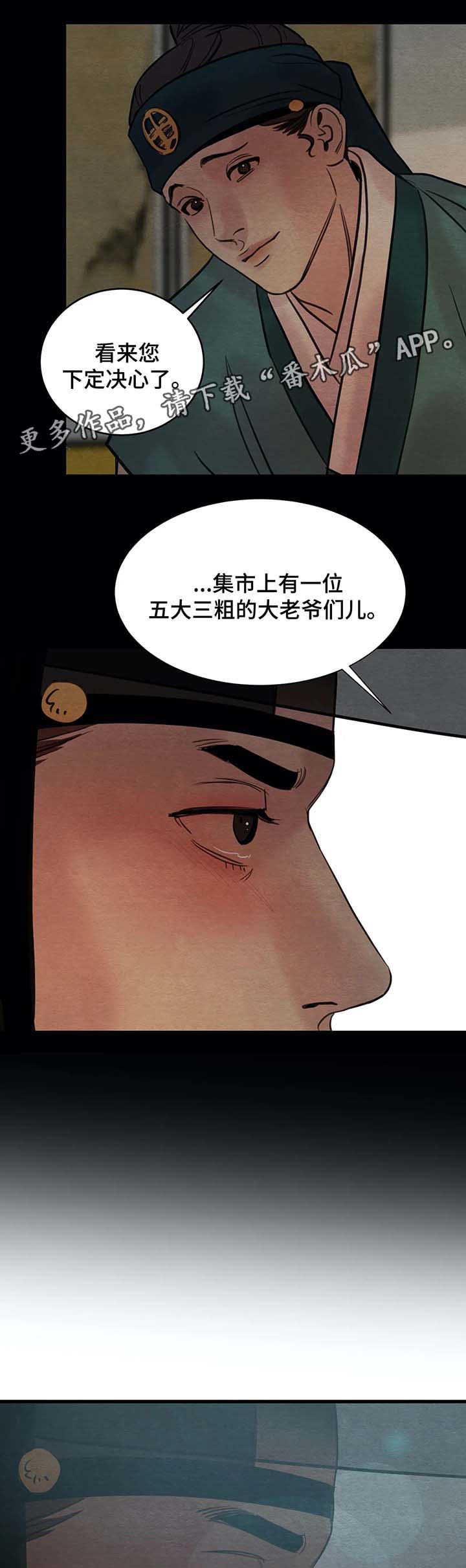 第74章：无名8