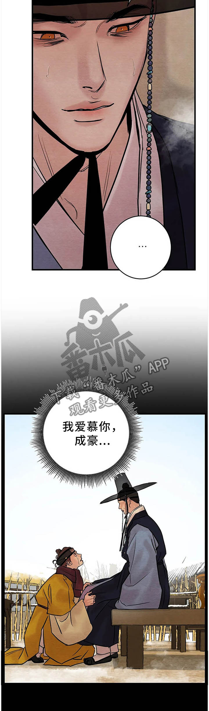 第108章：【第二季】错乱5