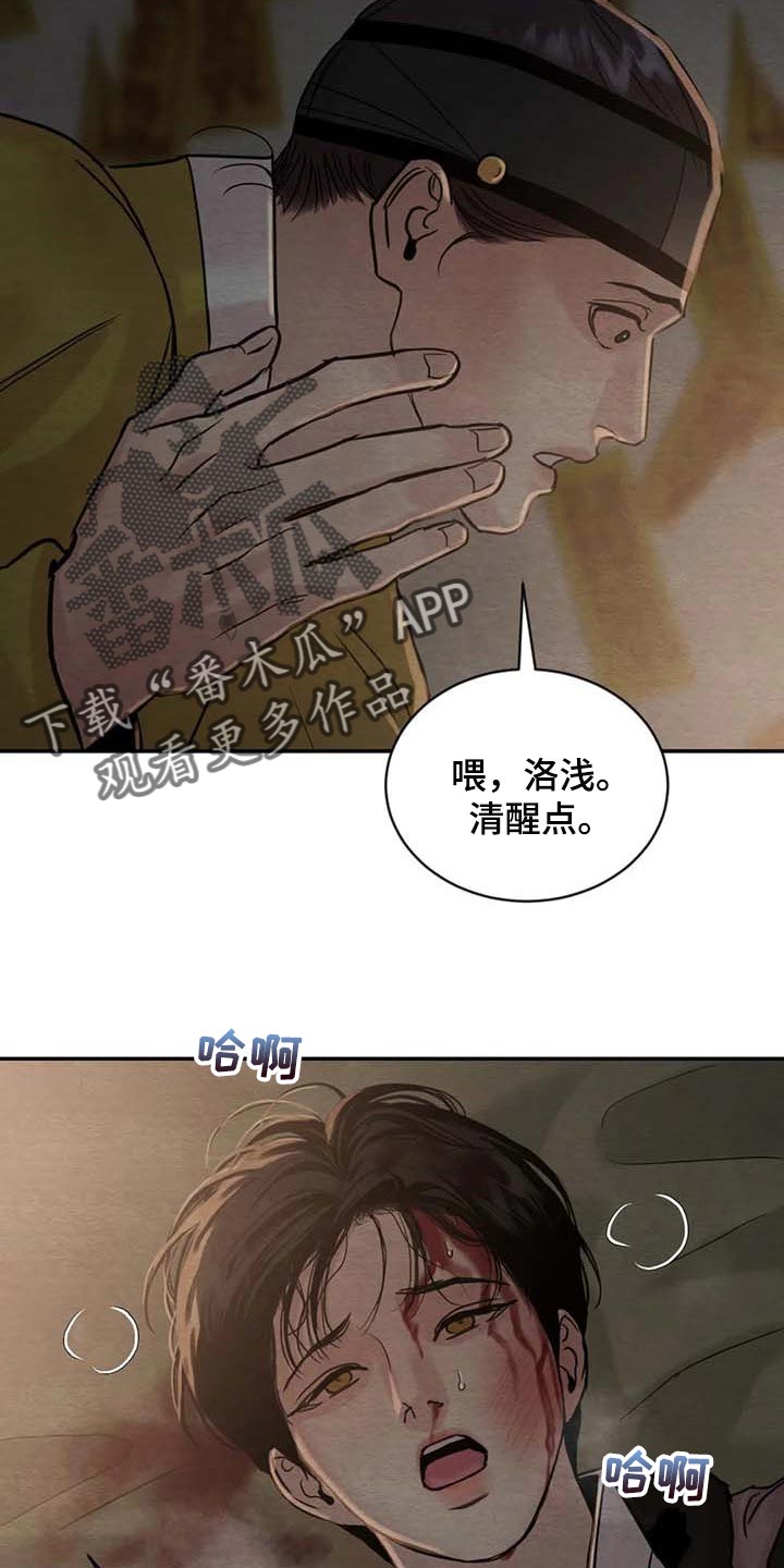 第200章：【第三季】良苦用心15
