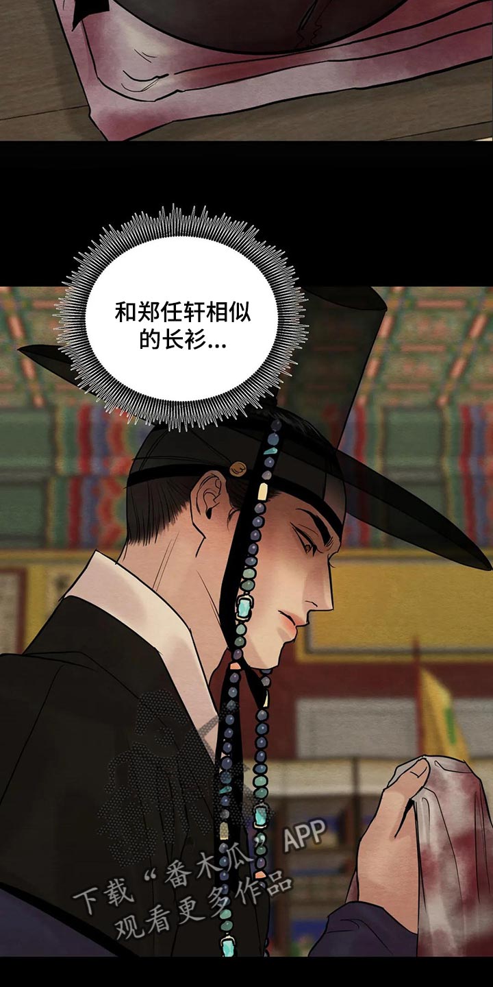 第198章：【第三季】一定是看错了13