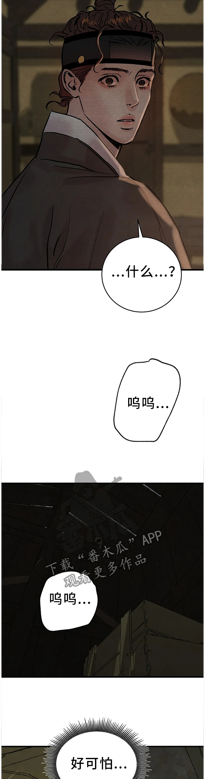 第113章：【第二季】多亏了你6