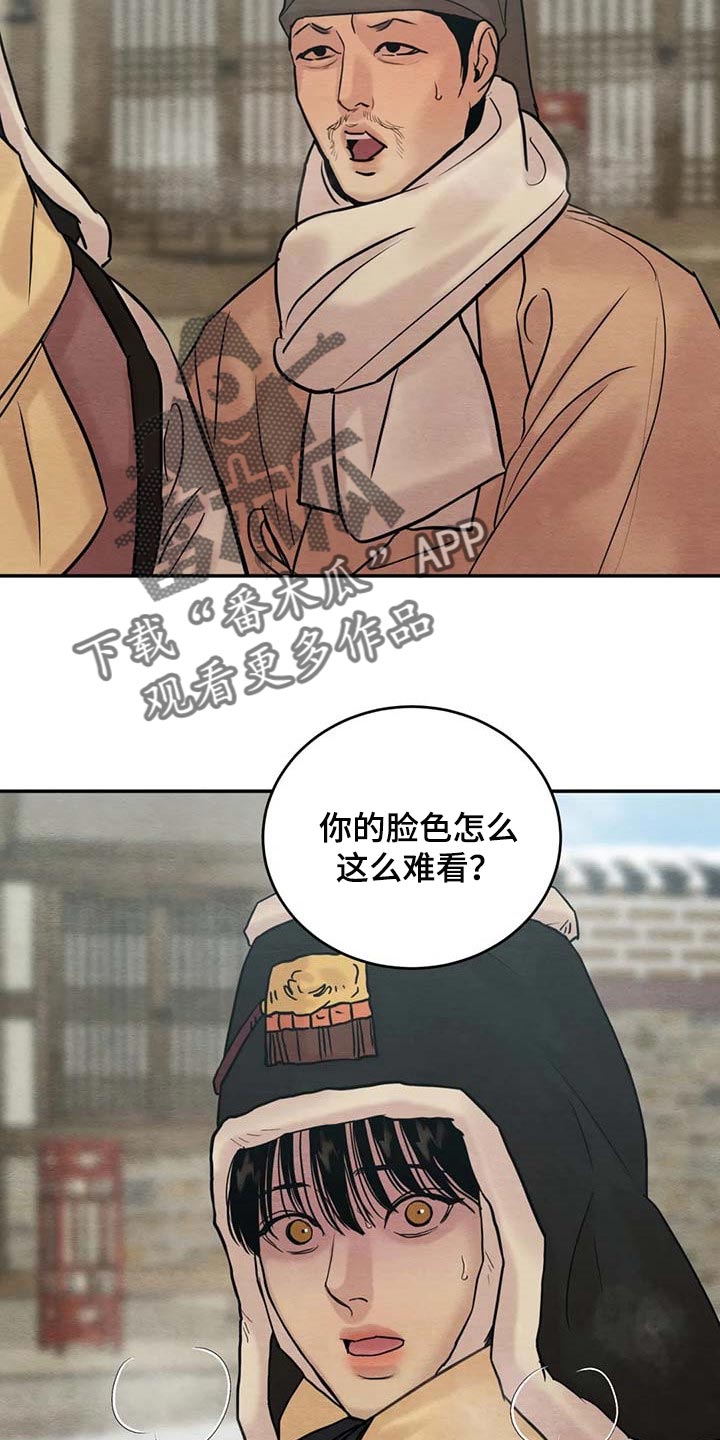 第196章：【第三季】你清醒点3