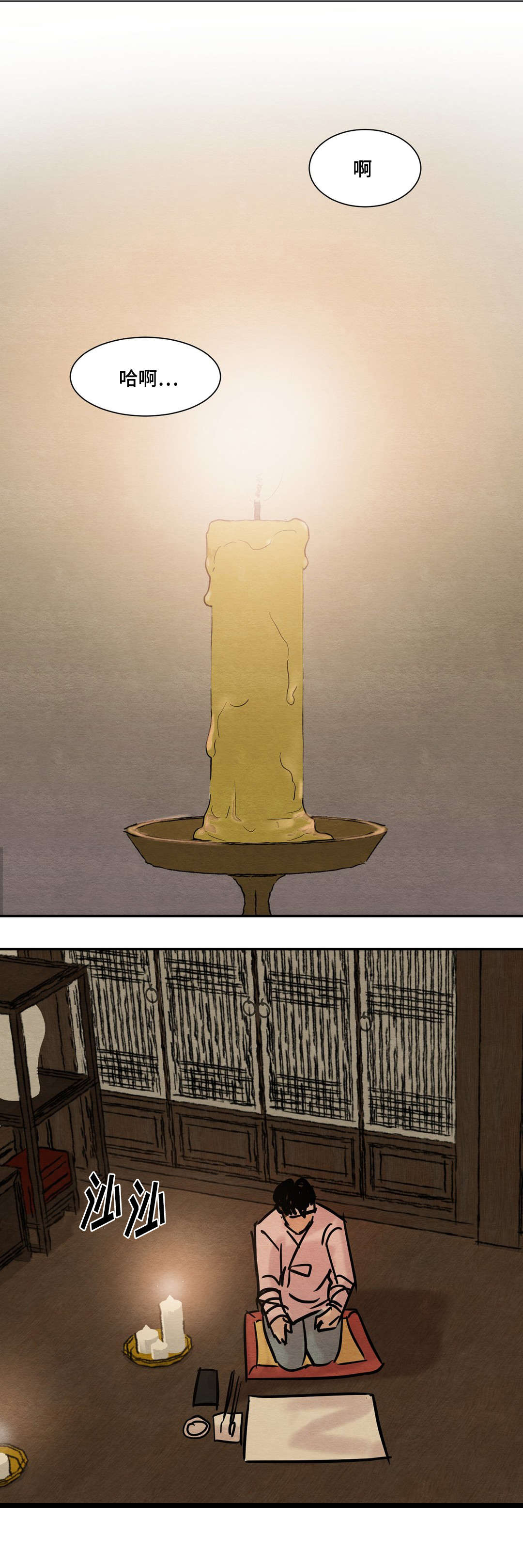 第13章：嫉妒7