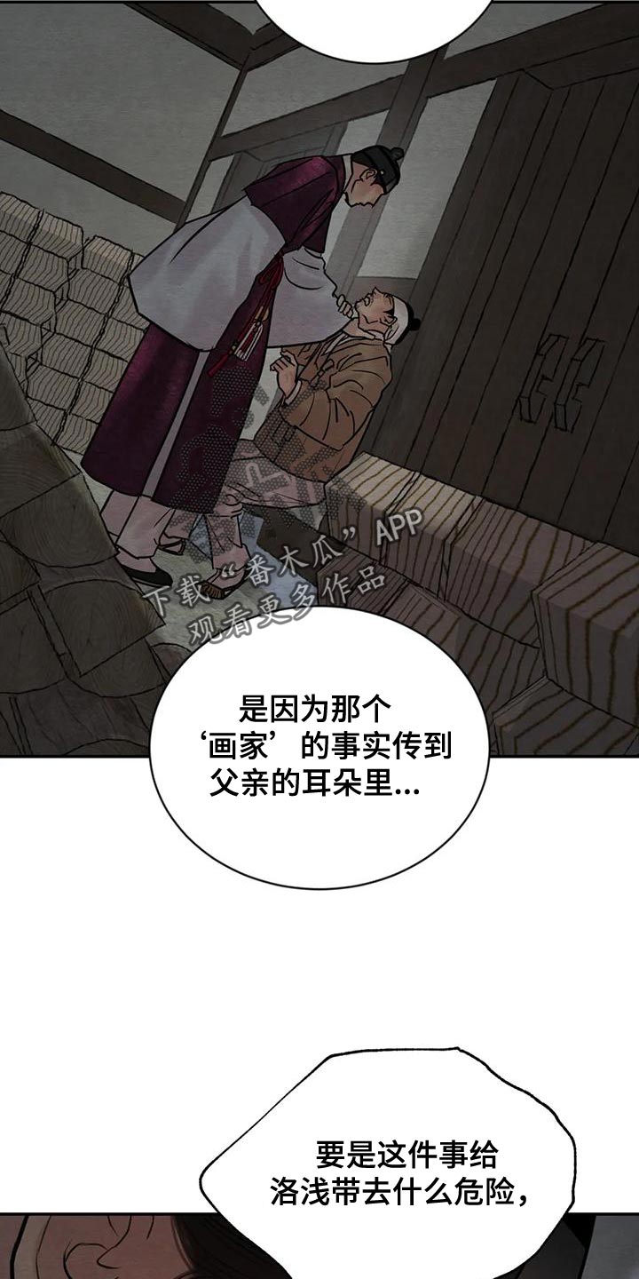 第218章：【第四季】少爷的人18