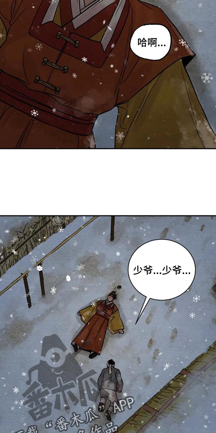 第204章：【第三季】想活命就得逃跑8