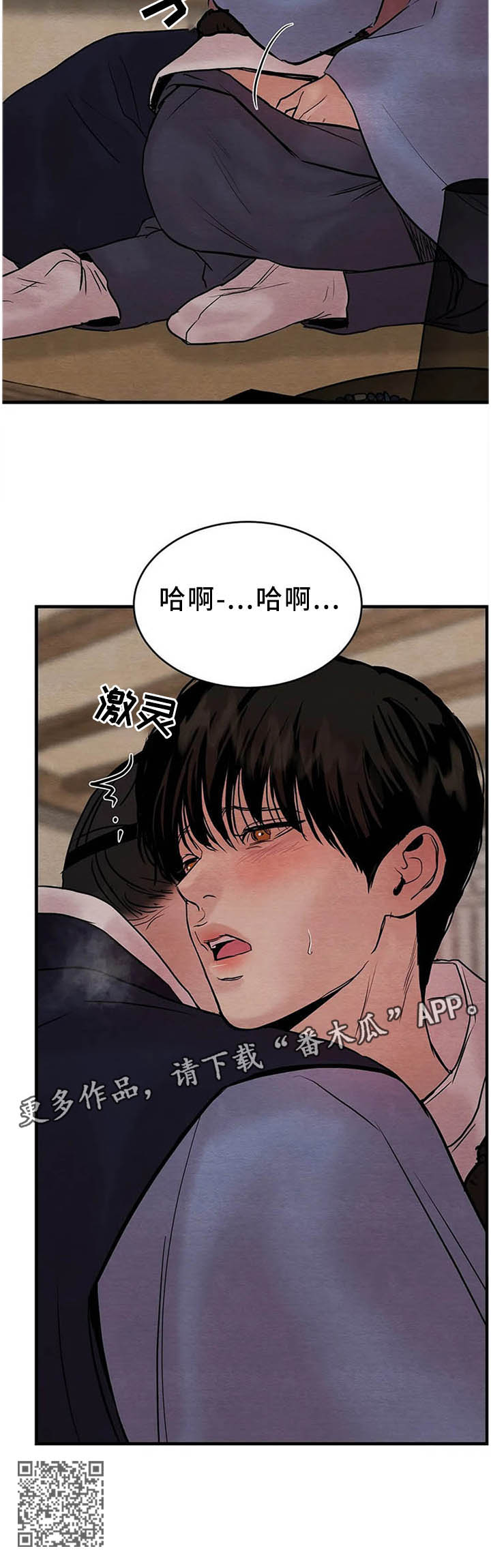 第108章：【第二季】错乱9