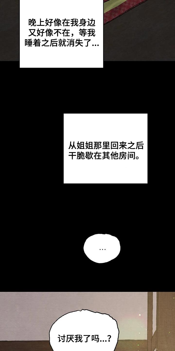 第220章：【第四季】其他理由20