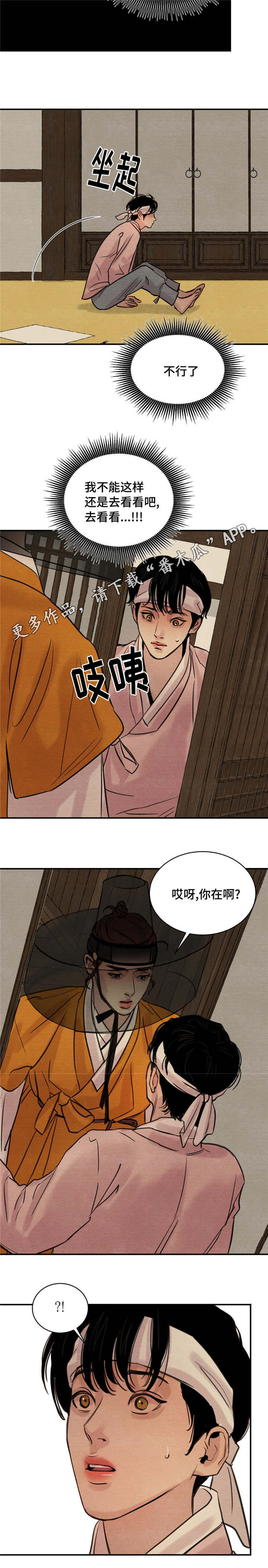 第30章：不要靠近14