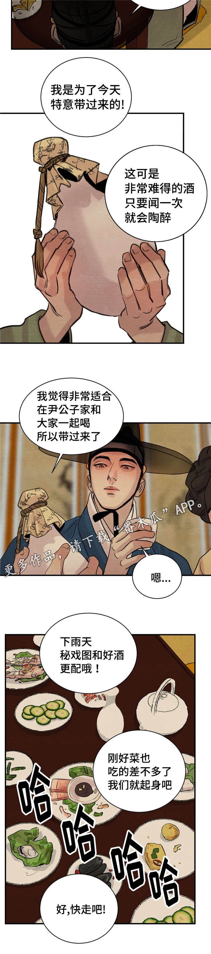 第34章：借酒消愁3
