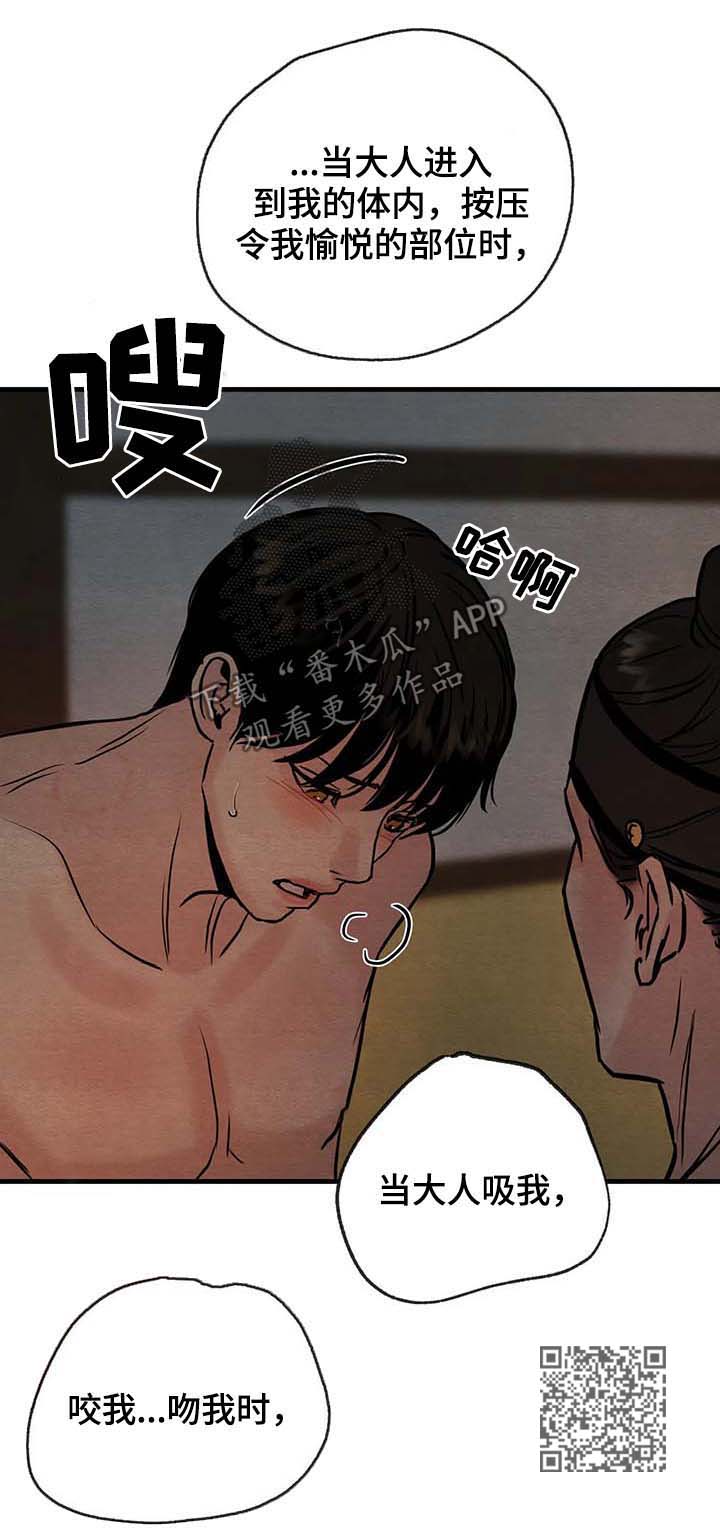 第86章：【第二季】最适合我5
