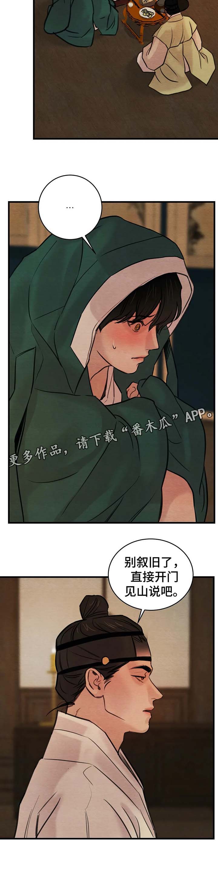 第62章：强人所难2
