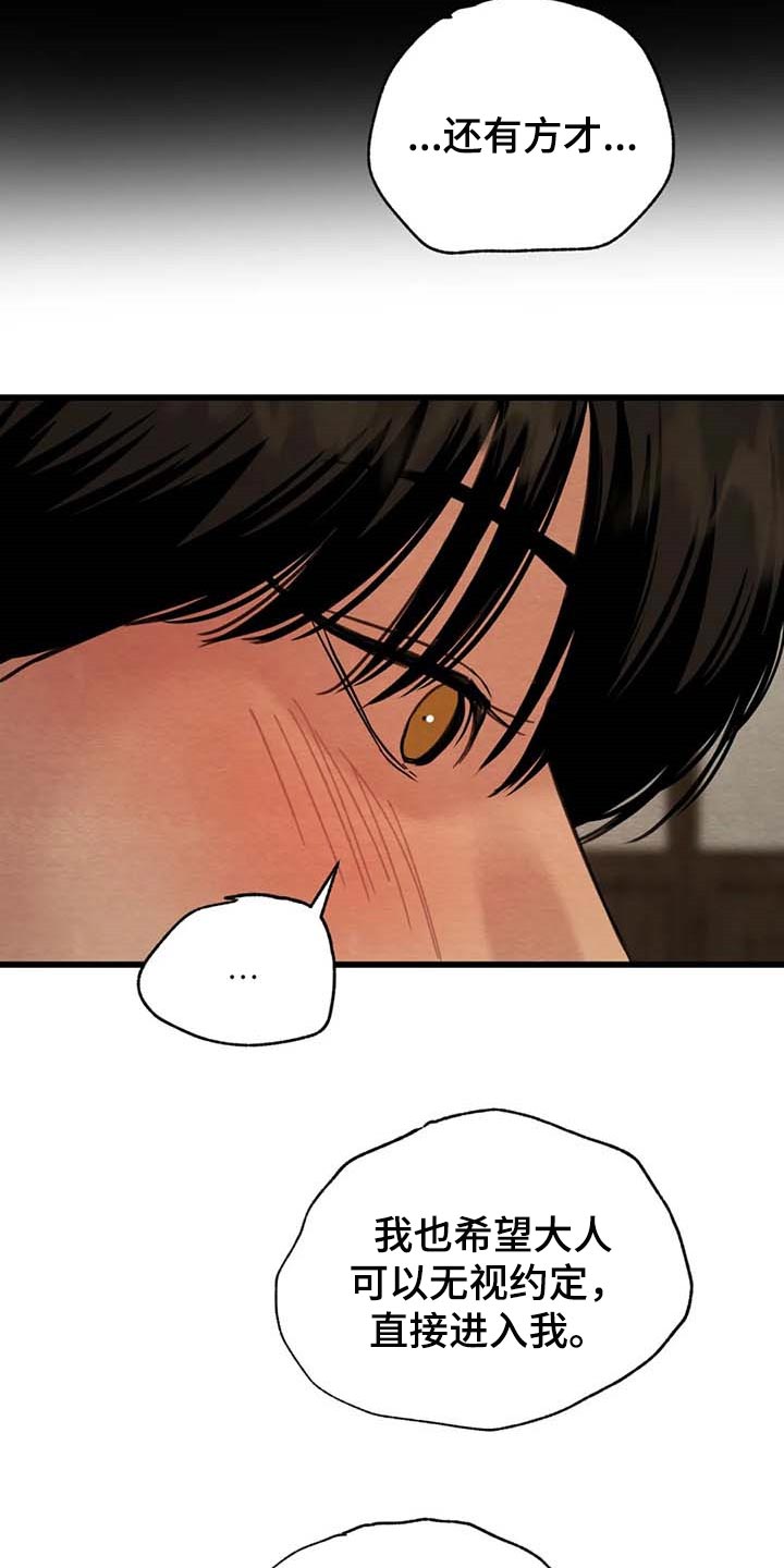 第182章：【第三季】无视约定14
