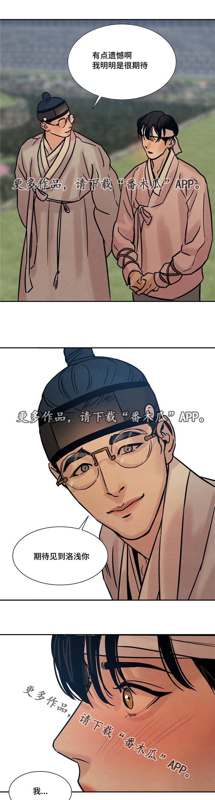 第17章：很高兴见到先生您13
