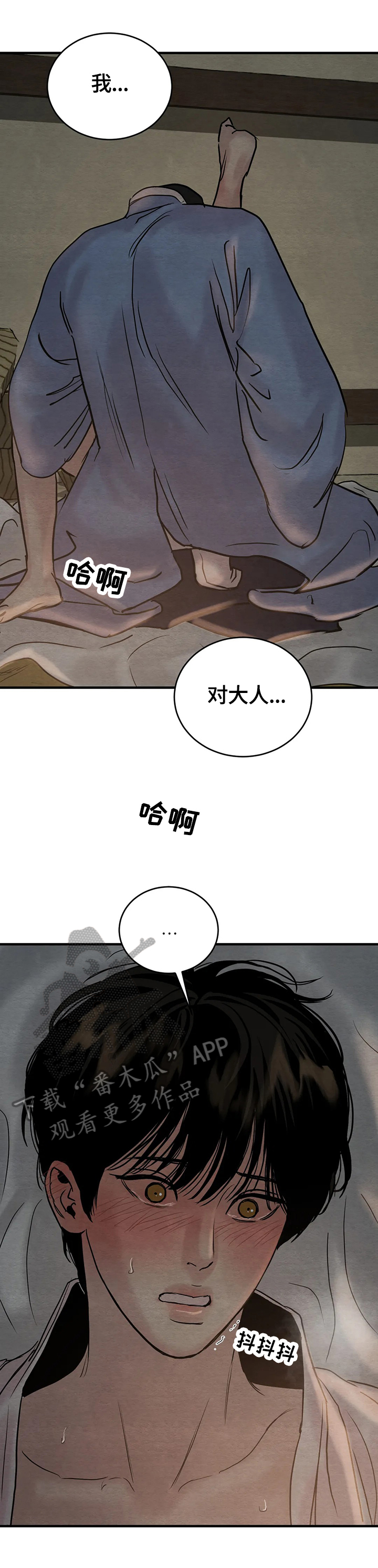 第122章：【第二季】不讨厌5