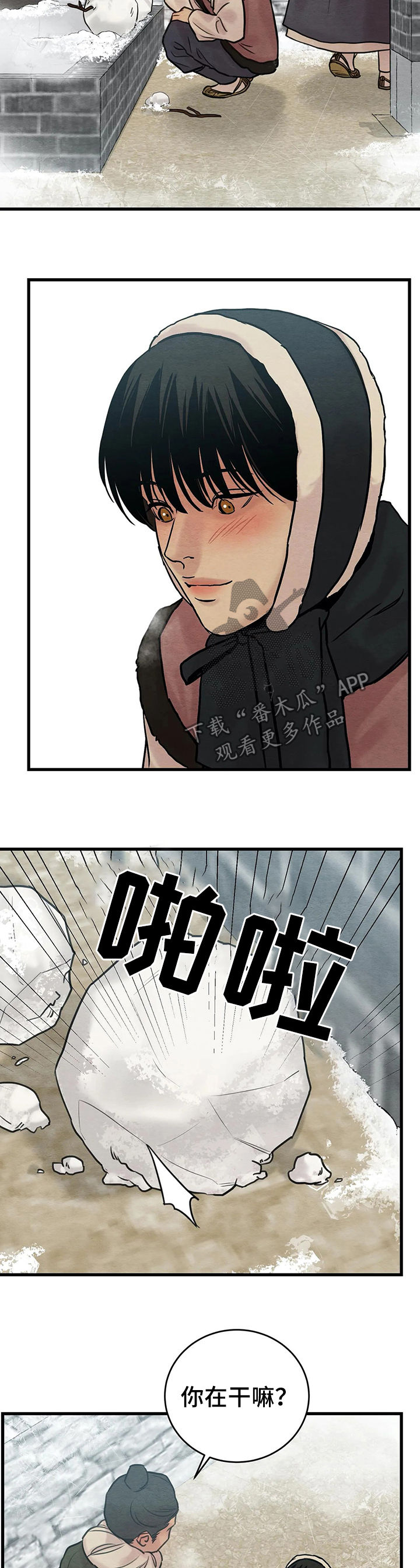 第79章：【第二季】嫉妒之心2