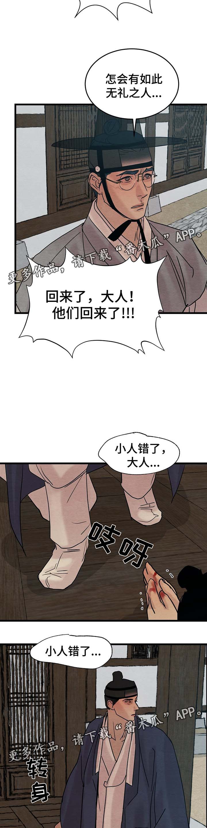 第52章：回来了1