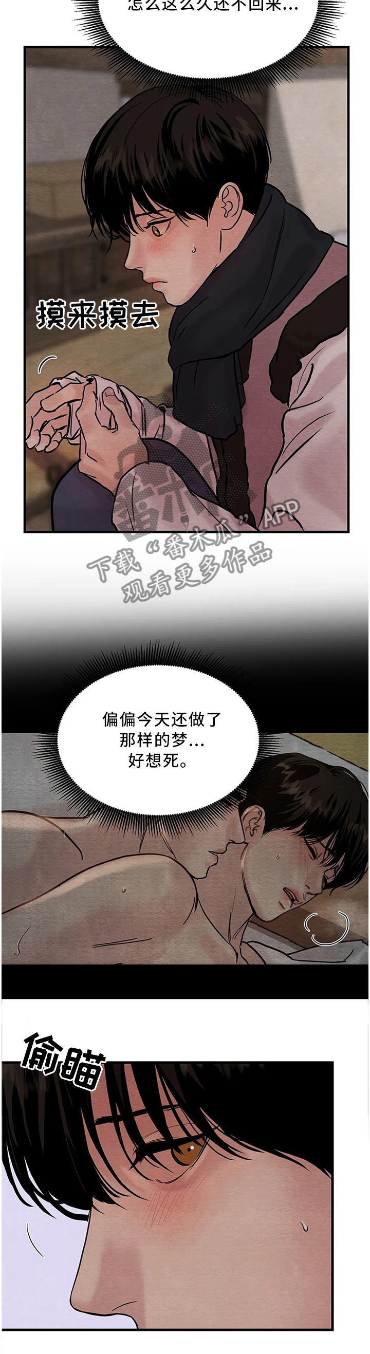 第107章：【第二季】看病2