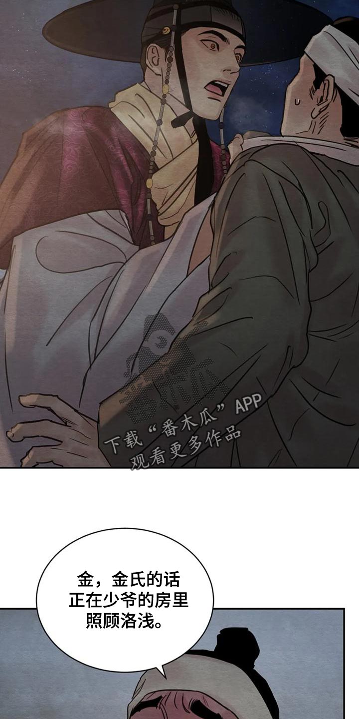 第217章：【第四季】我没有生病9
