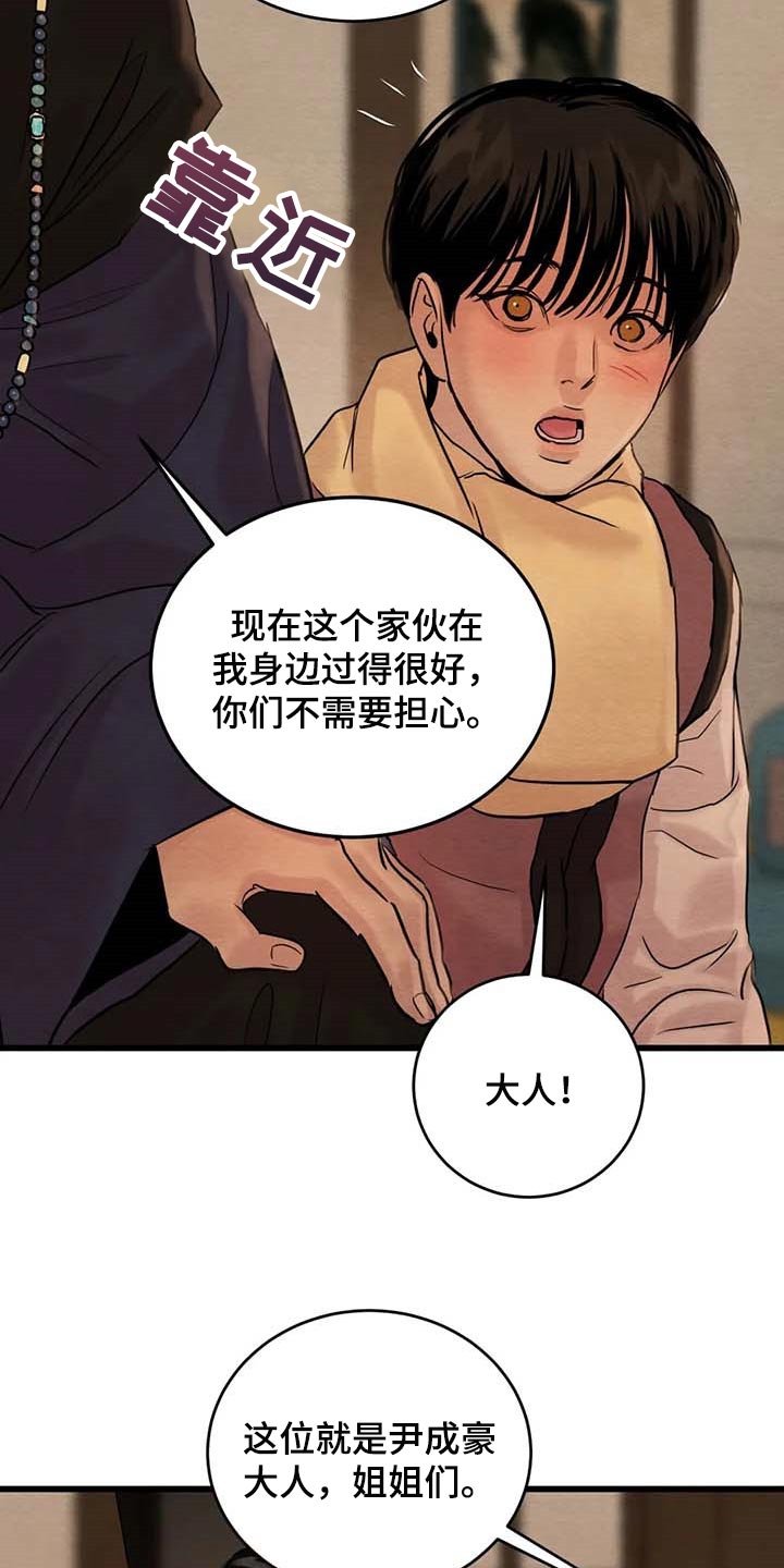 第187章：【第三季】风评并不好14