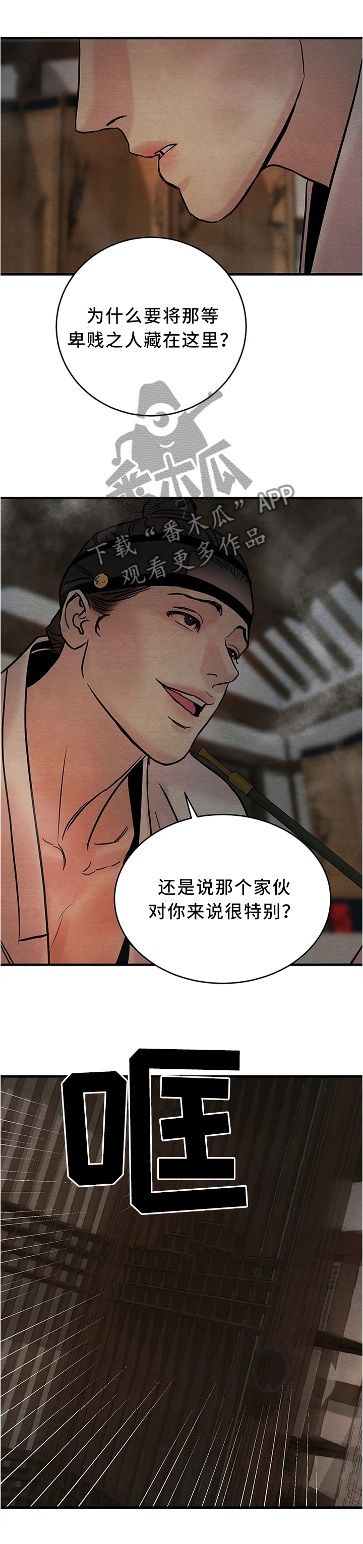 第93章：【第二季】一起玩玩咯6