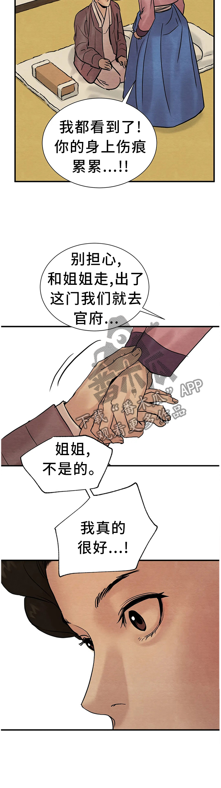 第134章：【第二季】控制不住5