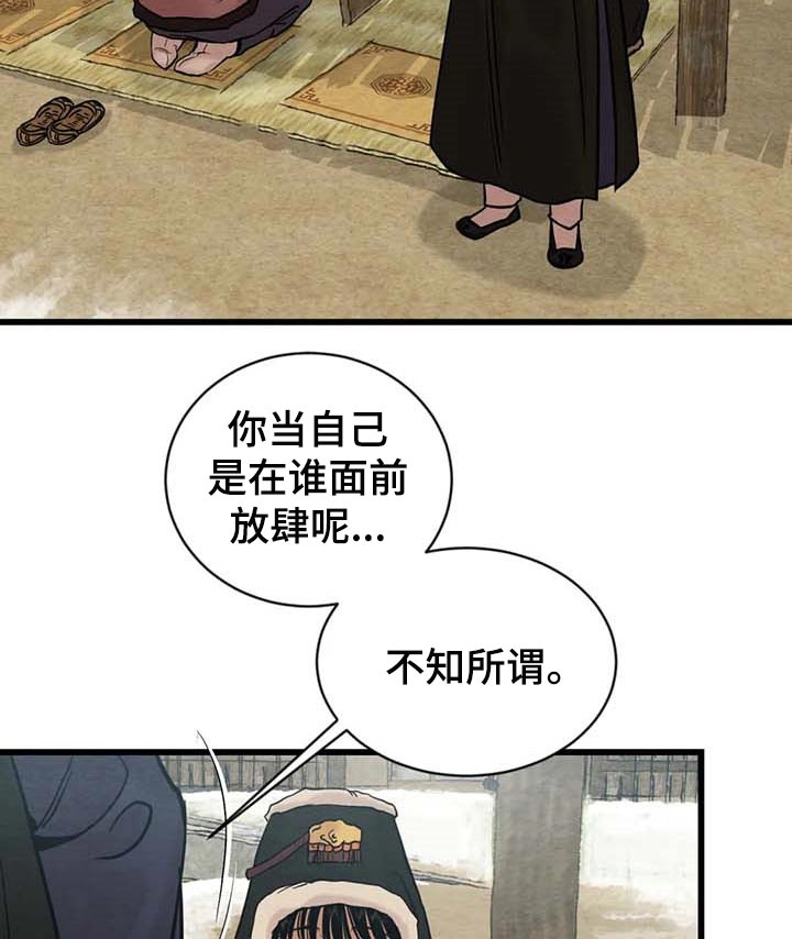 第185章：【第三季】把笔拿过来7