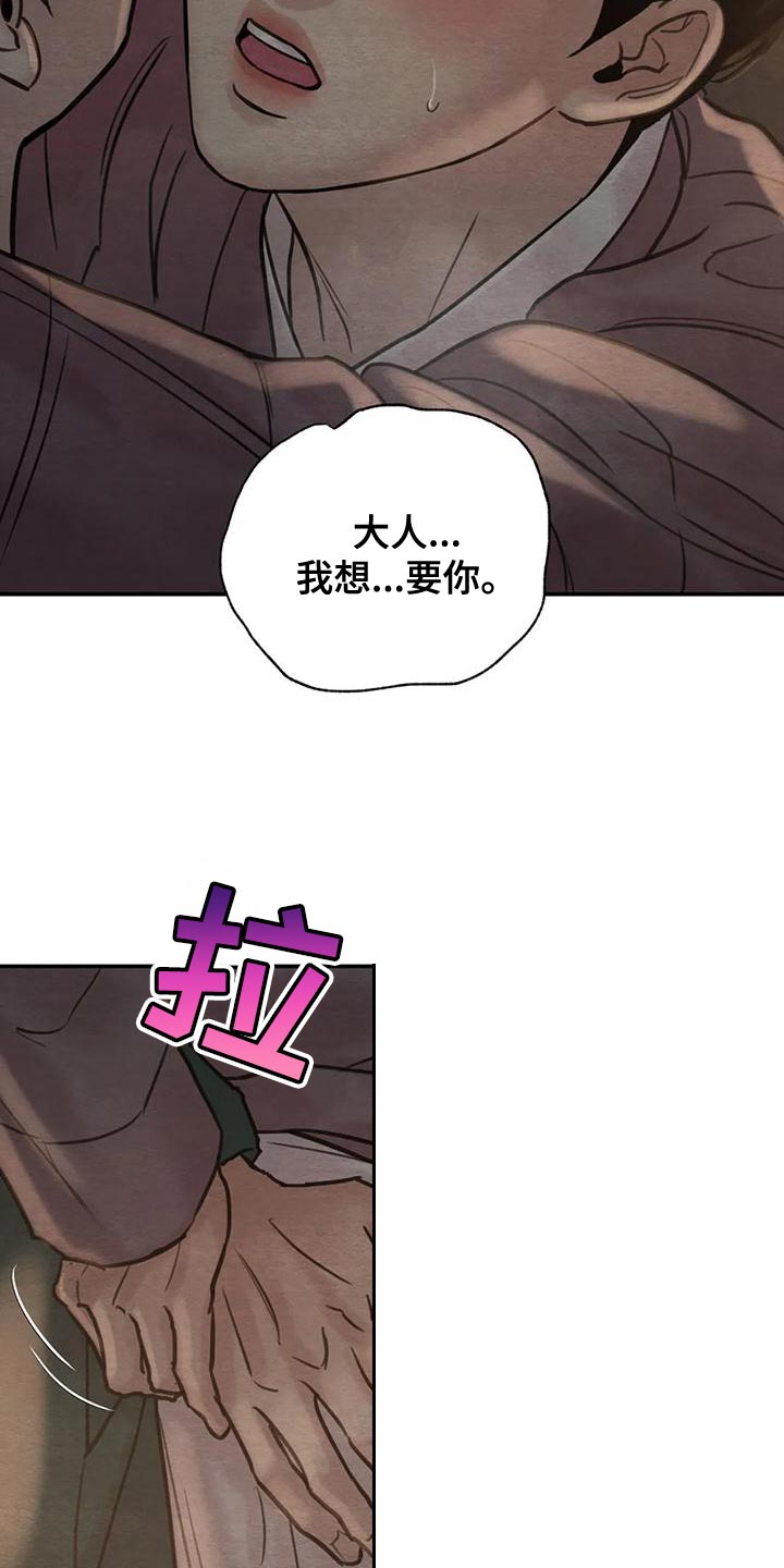 第221章：【第四季】是我的错19