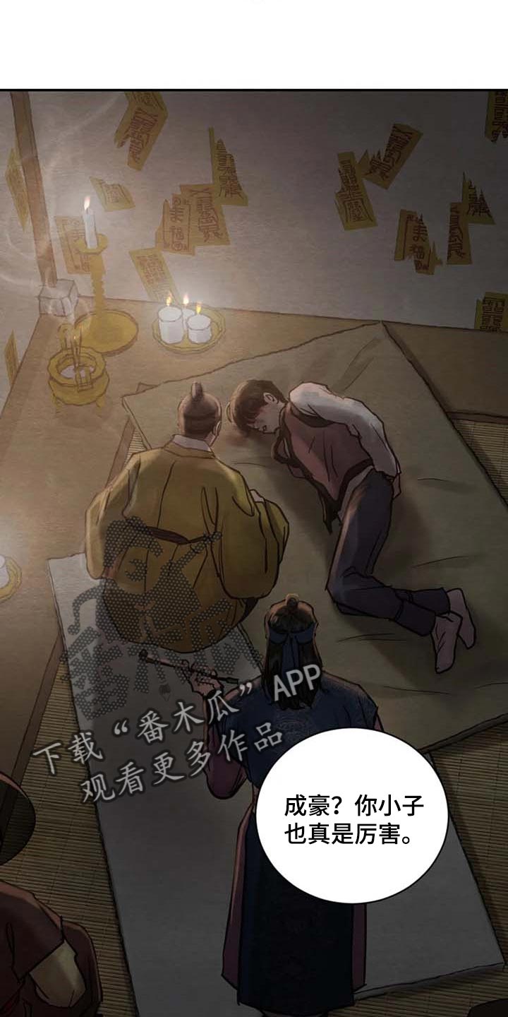 第200章：【第三季】良苦用心11