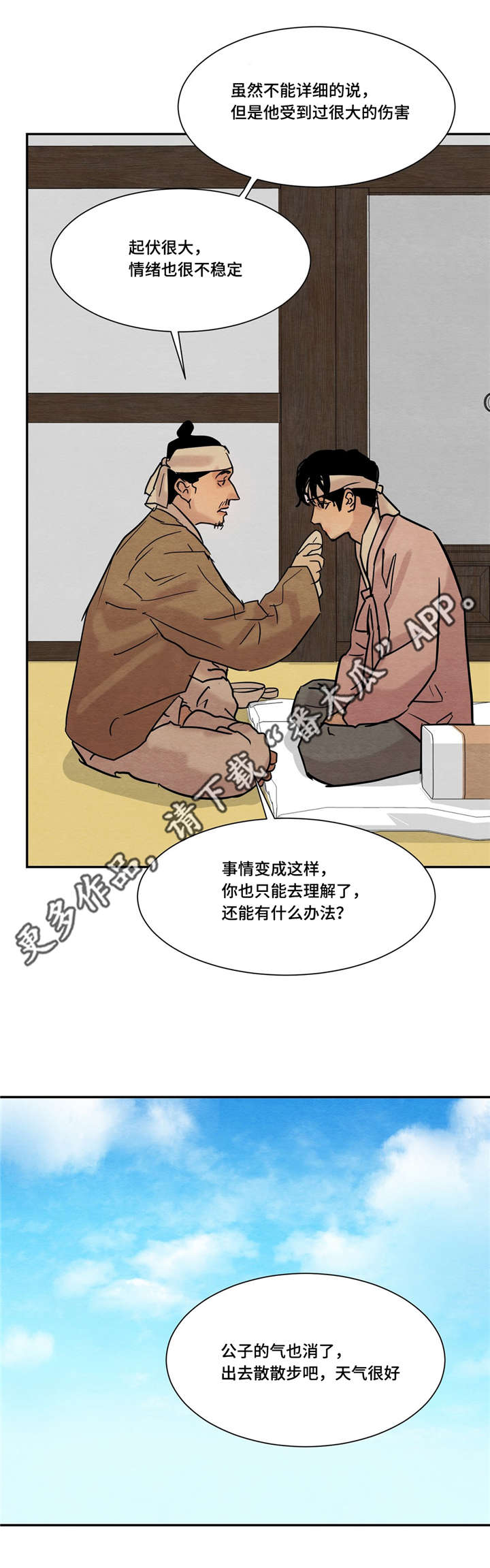 第21章：幸灾乐祸11