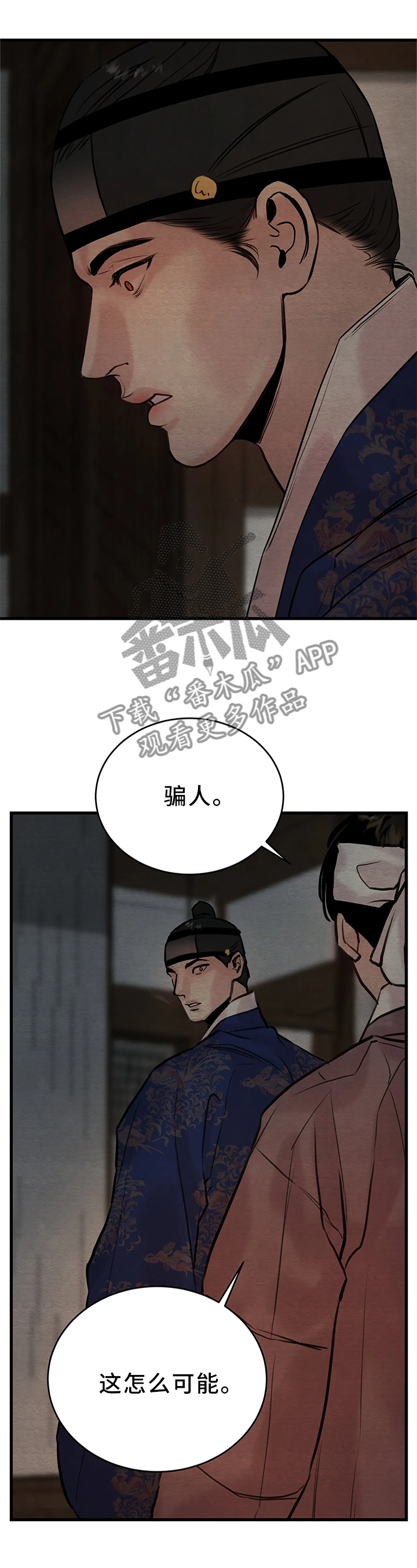 第97章：【第二季】这不可能4