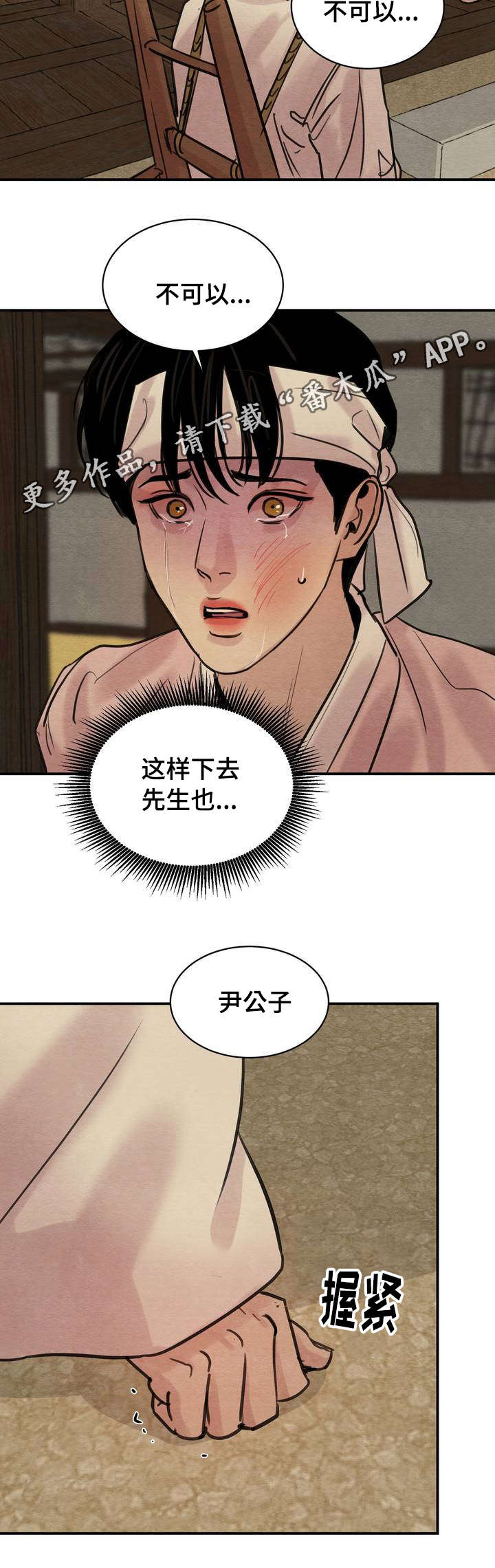 第33章：传闻3
