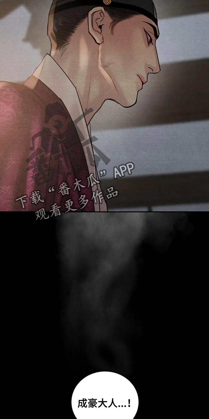 第220章：【第四季】其他理由4