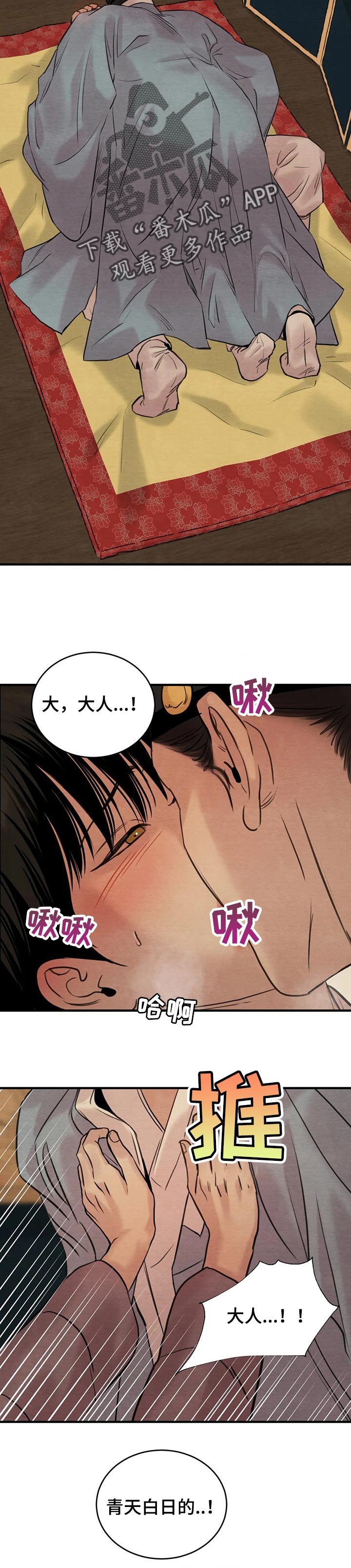 第156章：【第三季】多对我上点心1