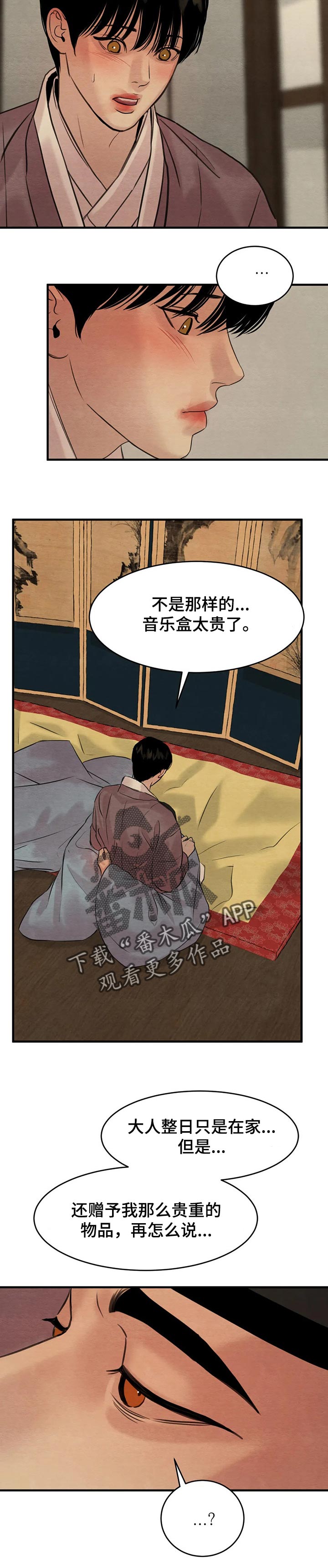 第156章：【第三季】多对我上点心8