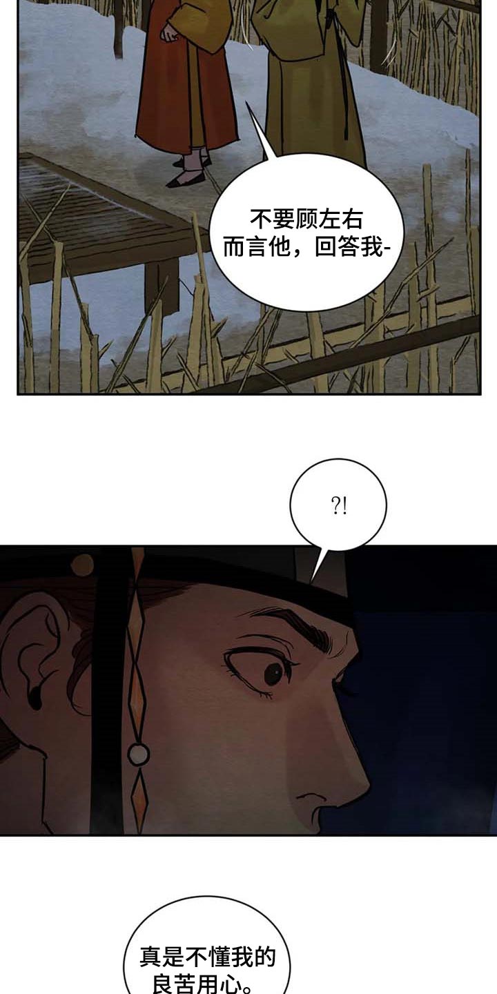 第200章：【第三季】良苦用心6
