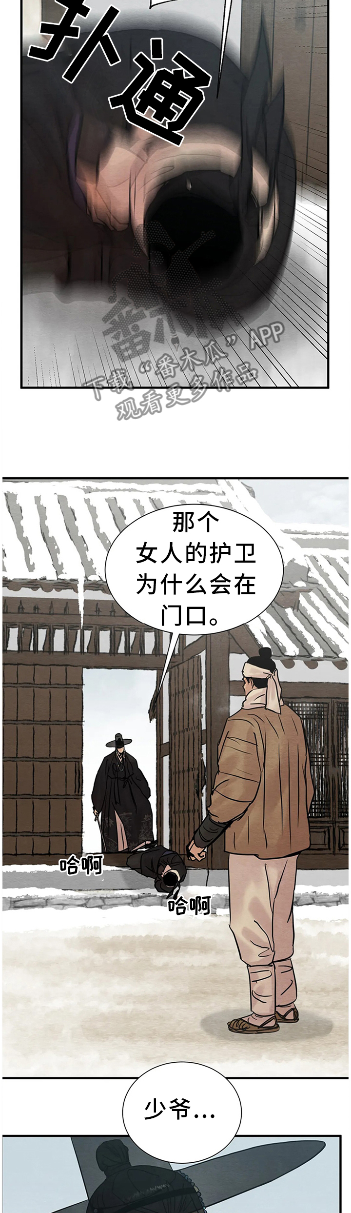 第135章：【第二季】好人还是坏人?1