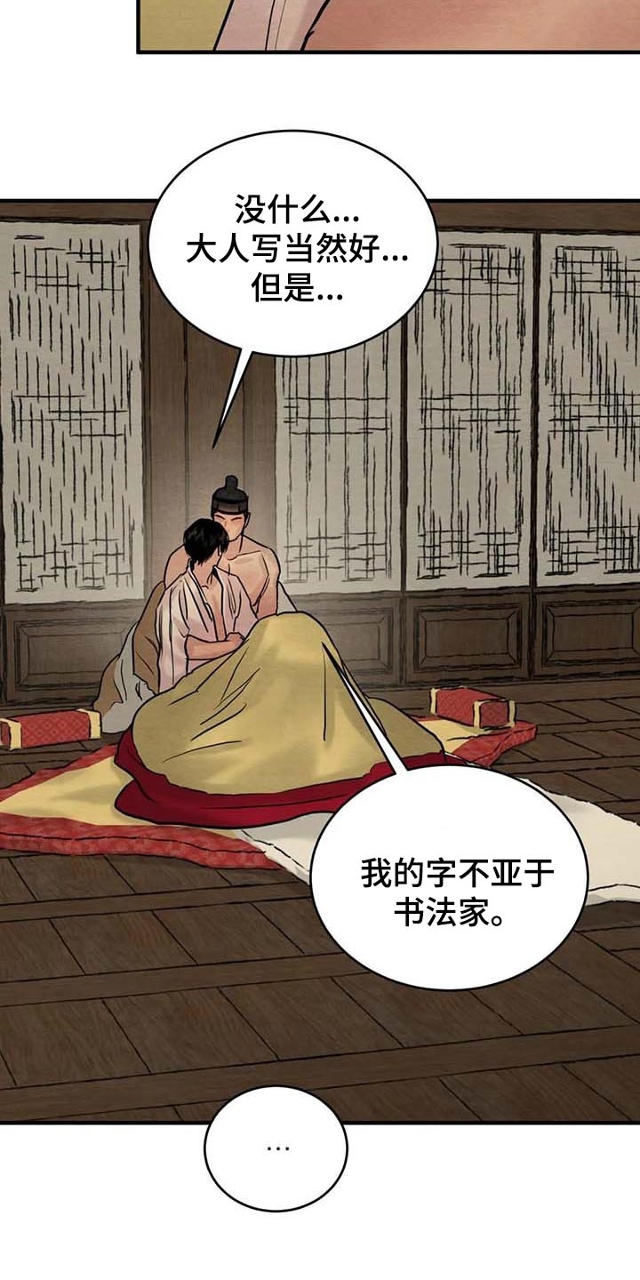 第179章：【第三季】不记得了9