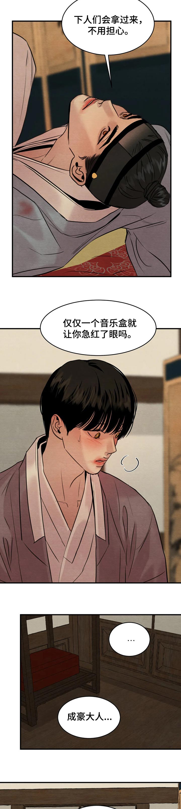 第156章：【第三季】多对我上点心5
