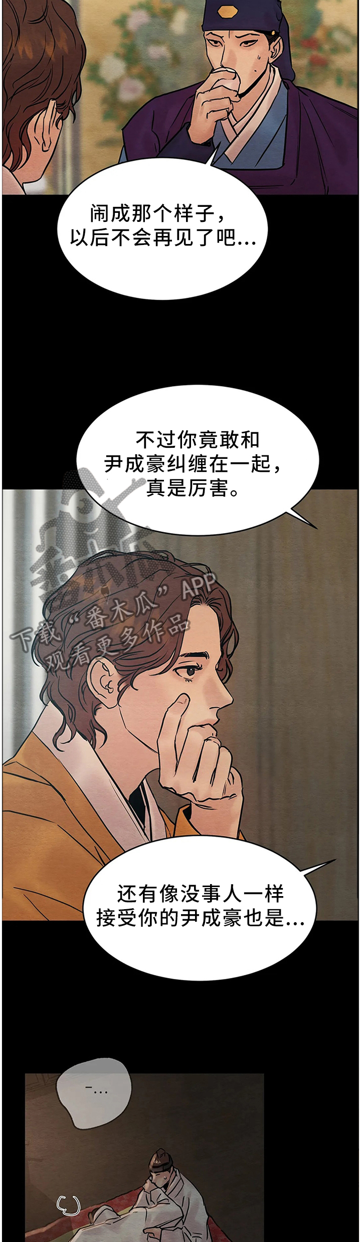 第110章：【第二季】理解者2