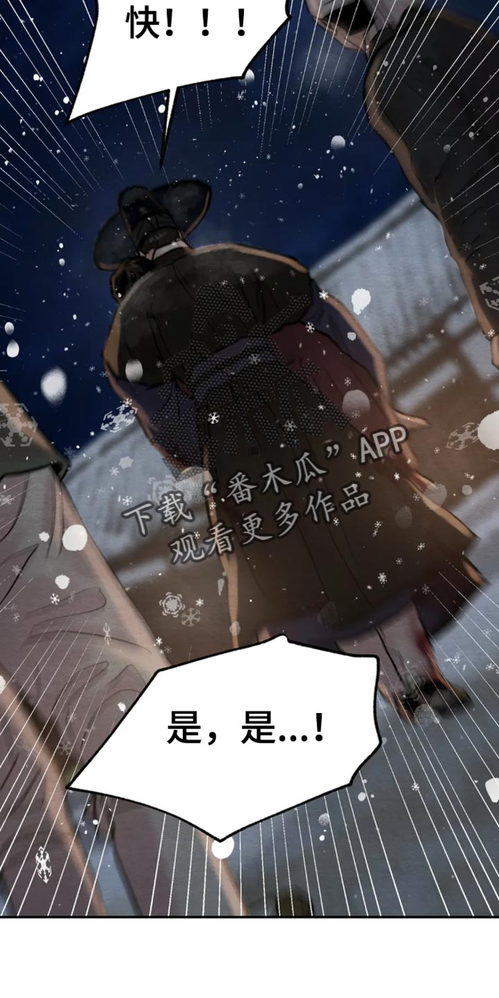 第209章：【第四季】去叫大夫！4