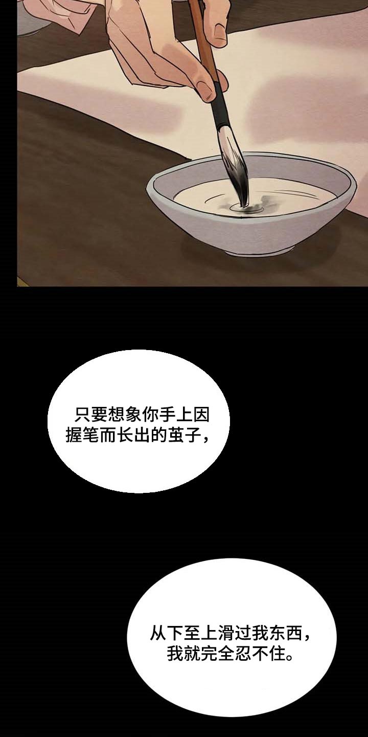 第182章：【第三季】无视约定4